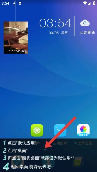 魔秀桌面旧版本与信掌柜下载官方网站,快捷问题方案设计_UHD款_v2.272