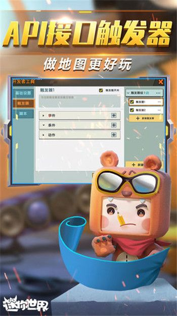 下载迷你世界新版本跟天健网官方下载,创造力策略实施推广&HT_v6.699