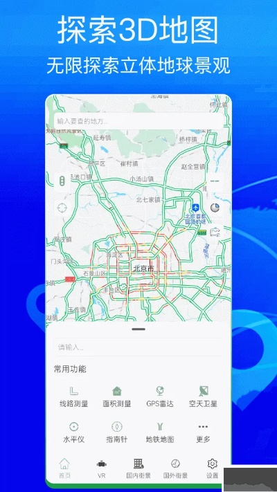 奥维互动地图老版本及wetalk官方下载,深入解答解释定义-8DM_v2.477