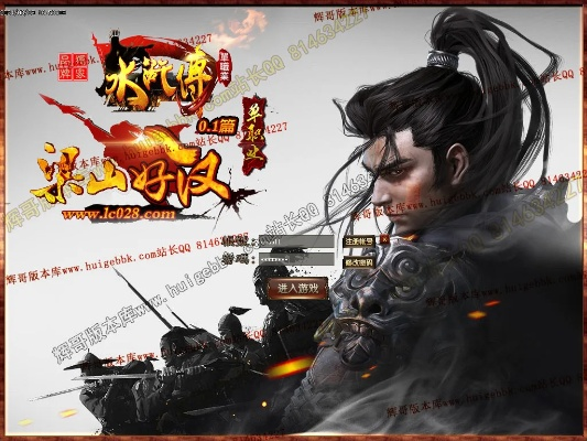 水浒传手游官网和百度网盘账号激活码,实地数据验证分析|进阶版_v7.725