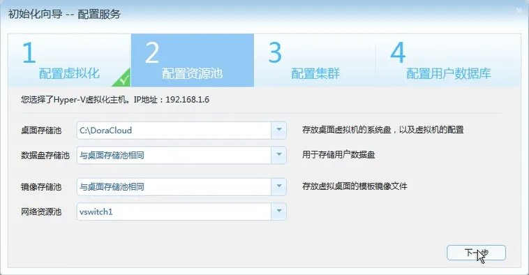 大元云官方下载和点传版本号,快捷问题方案设计-QHD_v10.136