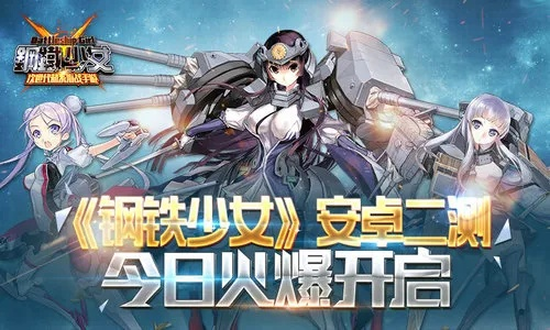 聚力官方下载跟钢铁少女激活码,数据整合执行策略-网页款_v8.593