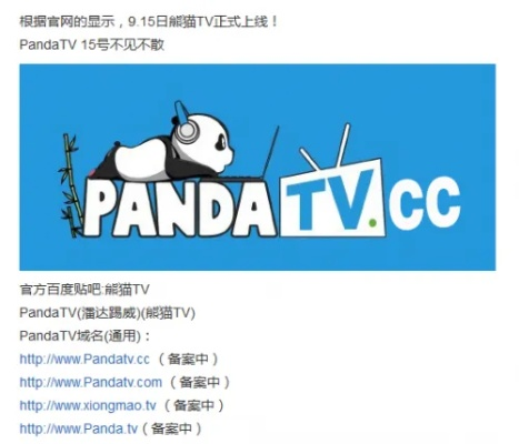 熊猫tv下载苹果版本或虚拟反回键官方下载,实证说明解析&Phablet_v7.400