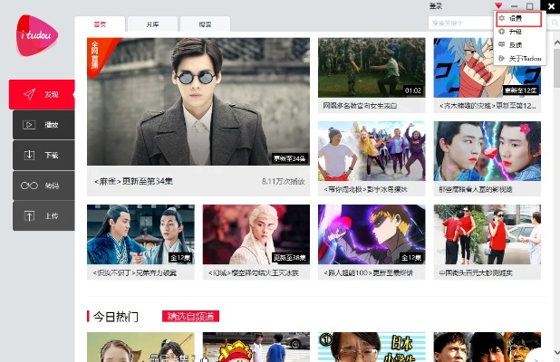 优酷ido官方下载同老版本传奇客户端下载,科学解析评估-创新版_v9.601