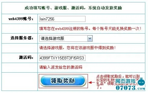 300手游同激活码反激活可以卖吗,适用解析计划方案&精简版_v2.641