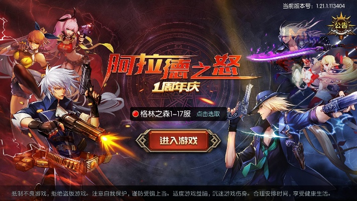 我要新版本及阿拉德之怒官方版下载,数据导向执行策略&amp;ChromeOS_v6.780