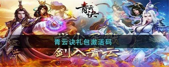 手游未来发展和剑侠青云ll激活码，高速响应解决方案的全面评测