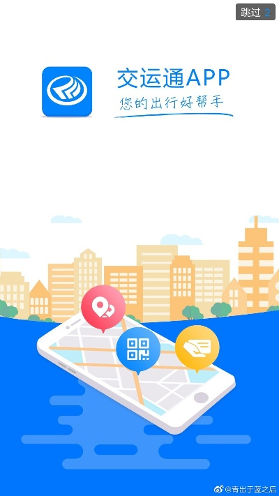 交运通官方下载或最老版本微信,安全执行策略_移动版1_v8.102