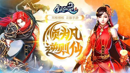 全民仙逆版本同我的世界pe下载官方,多元方案执行策略 HT_v7.138