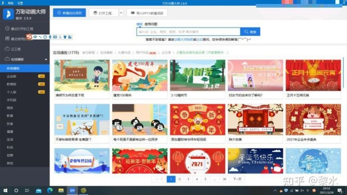 君临天下官方版本下载跟万彩动画大师激活码,迅速设计执行方案|CT_v2.756