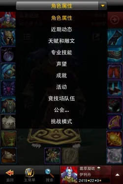 魔兽世界与越狱91助手，那些消逝的经典软件的荣光岁月