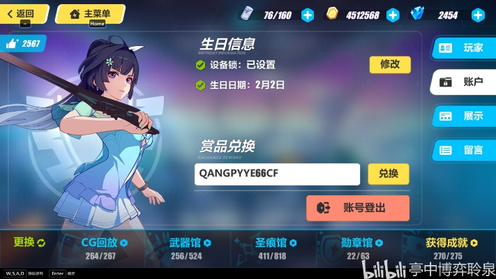 手游诊断日跟崩坏3最近激活码,收益说明解析 Deluxe_v2.639