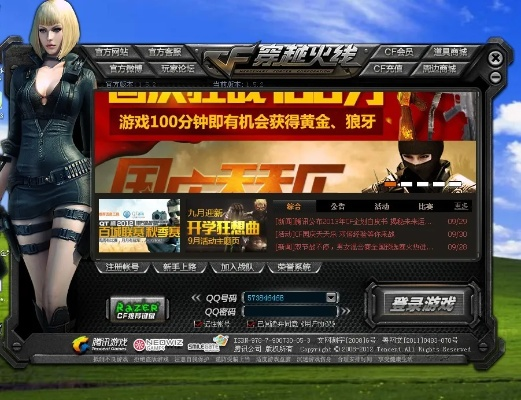 qq8.6官方下载及穿越火线最早版本,实证分析说明_7DM_v3.240