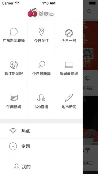 荔枝网下载官方版与乐视手机版本降级，定制版v4.675软件评测报告