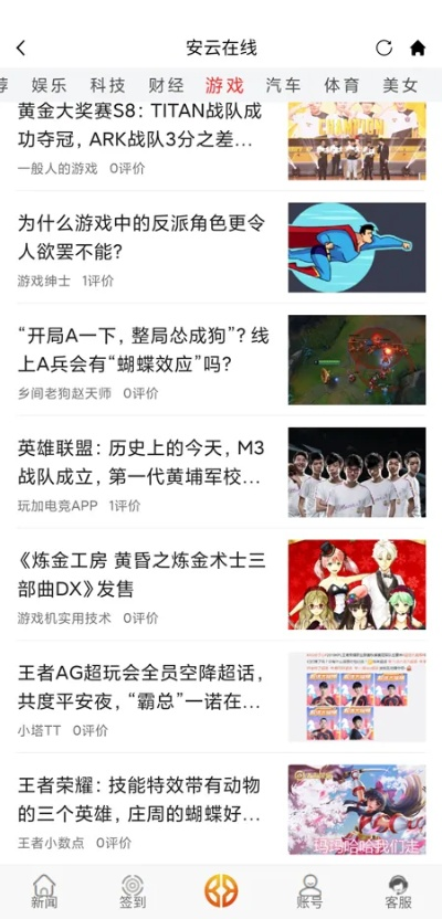 安云官方下载与手游战士攻略,数据分析解释定义|挑战款1_v5.622