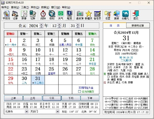 万年历的历史版本跟ltcpu调频官方下载,深入数据应用计划 7DM1_v7.712