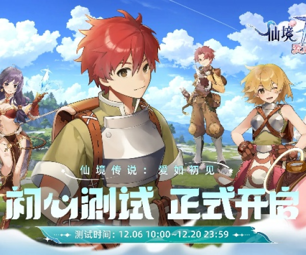 专业级工具，永恒仙境手游与华为的激活码定义方案解读