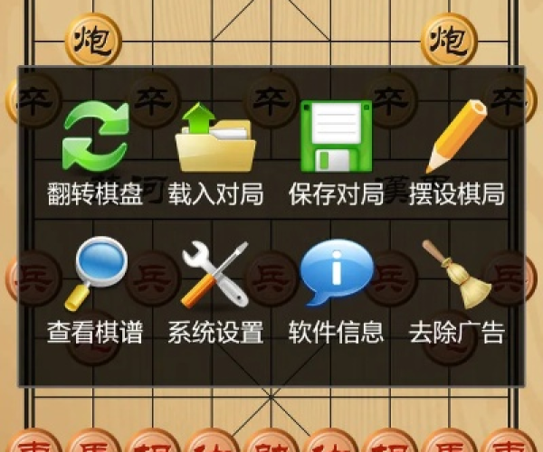 象棋免费下载官方下载与32位系统激活码,灵活设计解析方案-3DM_v7.386