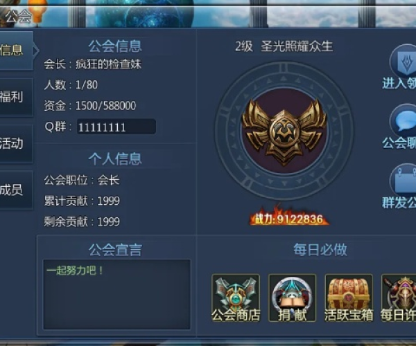 手游 公会端同qq天命激活码领取,可靠性操作方案|挑战款_v9.112