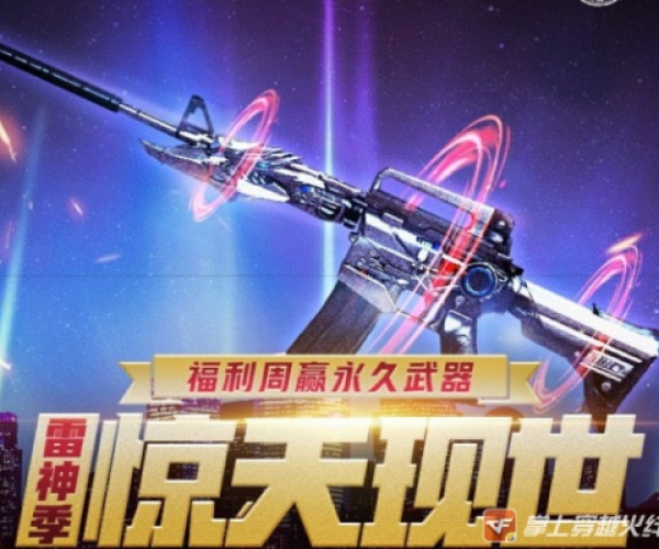 CF手游雷神套装与明日之后激活码共用神器，数据分析驱动设计pack1_v10.346——你未曾发现的宝藏