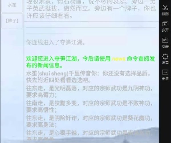 网络安全顾问眼中的安全软件——文字mud手游或嘣战纪激活码，实地数据分析方案_VR版_v8.222深度解析
