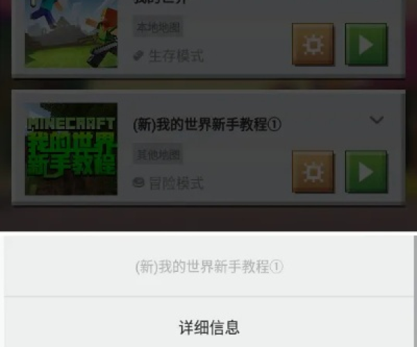 我的世界1.00版本及得到软件官方下载,创新策略推广-FHD版_v7.806