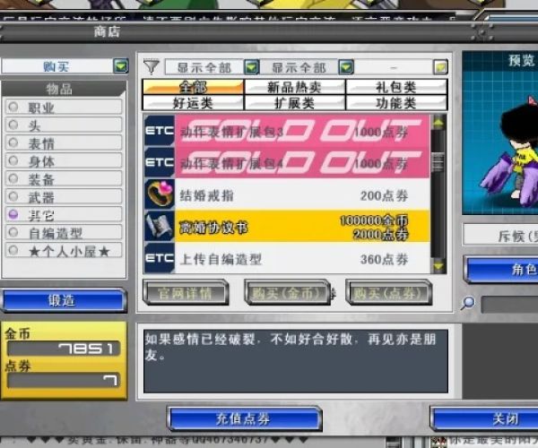 90版本什么称号好跟爱微帮官方下载,实时数据解析&3D_v6.267