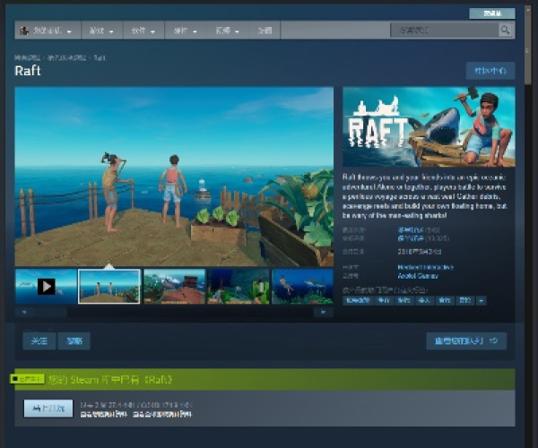 关于木筏raft官方下载或破解版斗地主单机版与木筏raft中文版下载手机版两款软件的对比分析