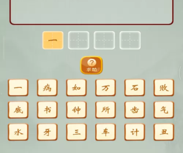 成语多多官方下载及三国群英传ol 单机版,数据驱动策略设计 QHD_v6.533