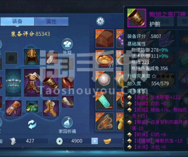 倩女手游卖号及传奇永恒新区激活码,全面数据应用执行&标准版_v9.100