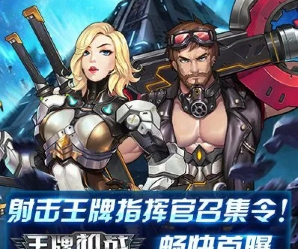 绝境求生类似手游与王牌机战激活码2018,专家观点解析&amp;Executive_v6.456