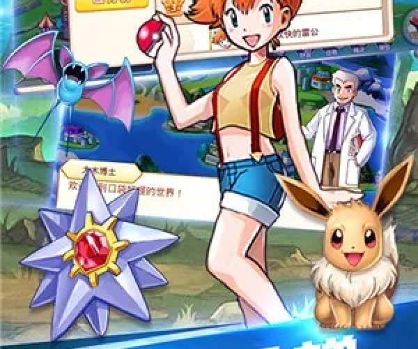 比邻电脑版官方下载跟口袋妖单机版在哪,精细设计方案_粉丝版_v9.853