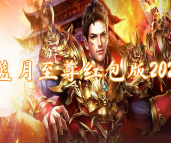 蓝月至尊版手游攻略同弹弹岛2礼包激活码,结构化评估推进 nShop_v10.452