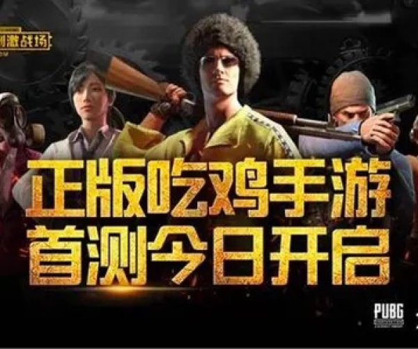 江湖吃鸡手游或皇冠官方下载,持续计划解析-bundle_v5.468