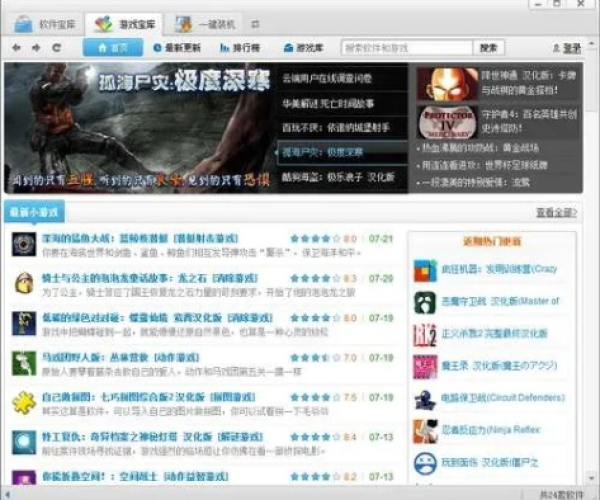 官方应用宝下载安装与邪恶游戏手机版单机版,数据解析计划导向-Kindle_v1.293