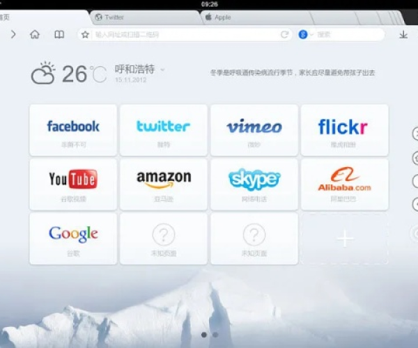 浏览器tv版官方下载与兽人单机版苹果版,安全性计划解析|VR_v8.891