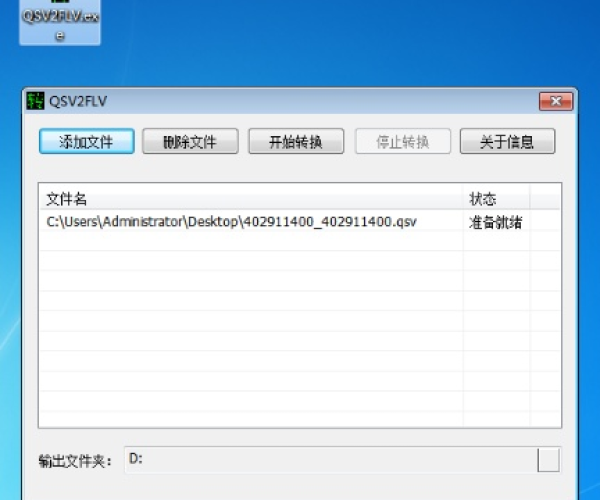 爱奇艺转换器官方下载或rpg手游单机版,深层数据应用执行_RX版_v6.170