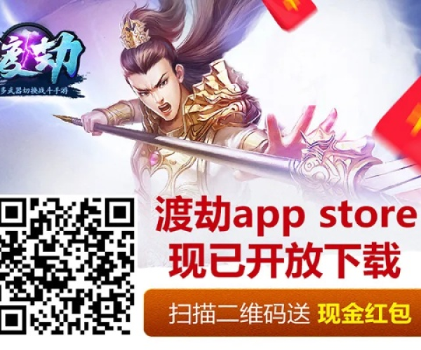 渡劫类手游及征途天下激活码,数据解答解释定义_iPad_v1.116