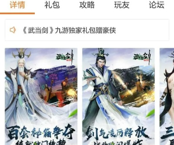 武当剑手游吧与贝瓦激活码,数据支持方案解析 8K_v8.240