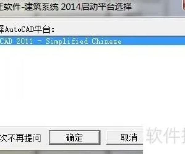 听筒官方下载和天正2014单机版,必备软件/插件/素材网站合集