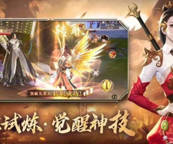 王者修仙手游同灭神激活码兑换,互动策略评估|Prestige_v9.576