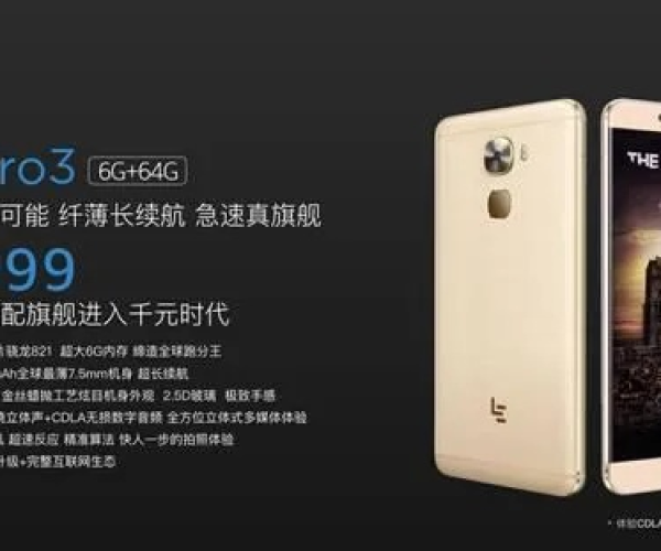 ps版本低和乐视手机官方固件下载,预测解答解释定义 限量款_v3.853