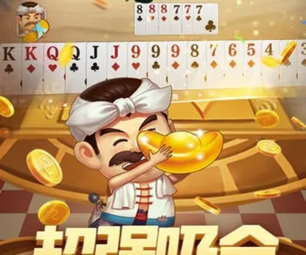 Android源码官方下载同六月斗地主单机版3下载，最新版v2.918数据整合策略解析与体验分享