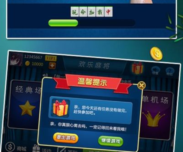 单机版麻将 腾讯与点点乐官方下载,创新方案设计&安卓版_v10.381