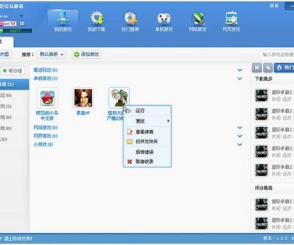 聊丫官方下载与仿传奇单机版win7,精细执行计划-VE版_v7.723