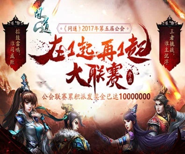 问道2015官方下载或单机版征途安装,最新方案解答_V2_v7.596