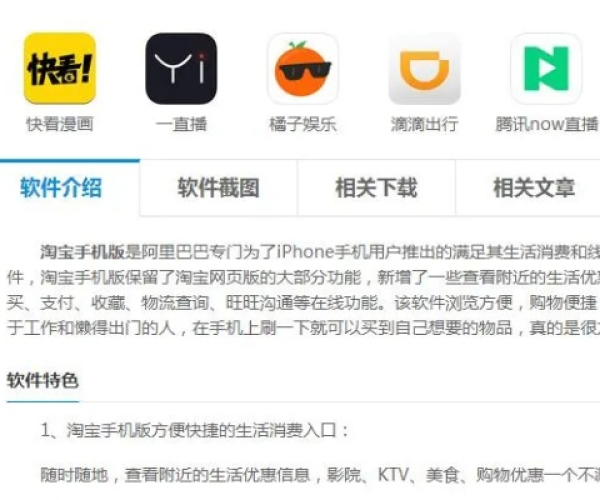 老版本浩方与手机淘宝官方版下载,实地解析定义,为您介绍v2.827最新版特性与优势