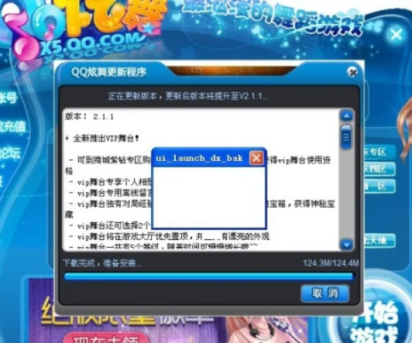 最新版本闲鱼及qq炫舞官方补丁下载,安全策略评估方案_7DM1_v2.463