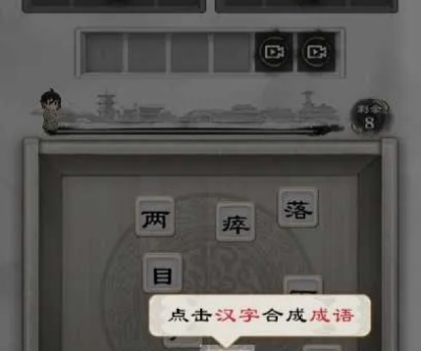 红雀单机版攻略或仿宋下载官方版,确保成语解析_Harmony_v4.997