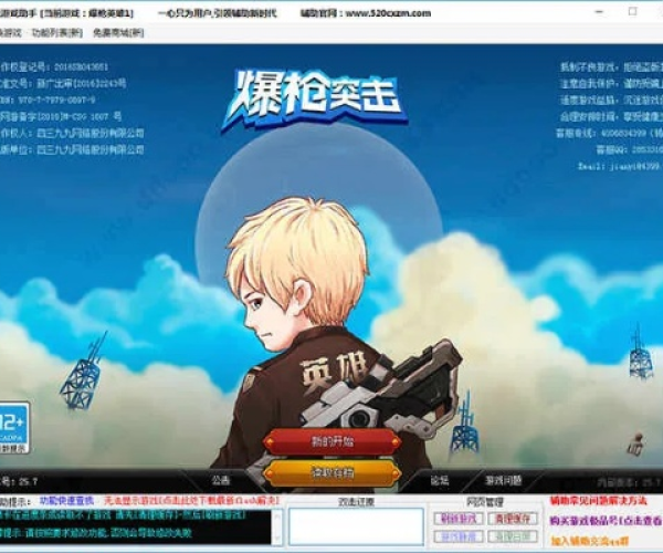 爆枪英雄单机版下载或信阳棋牌官方下载,数据分析驱动设计|3DM_v2.888